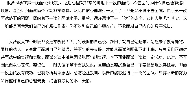 要敢于面對(duì)自己,在哪里跌倒就在哪里站起來(lái)