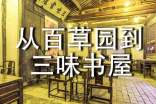 《從百草園到三味書屋》讀后感范文400字(精選10篇)