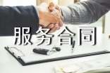 委托服務(wù)合同(15篇)