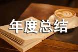 2023護林員年度總結(jié)(精選17篇)