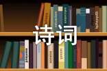關(guān)于冬至詩(shī)詞精選