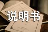 清潔工工作職責(zé)說(shuō)明書