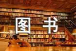 圖書管理員工作總結(jié)共15篇