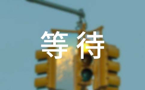 �Ĵ�,�Ҳ��ٵȴ��������ķ��ģ����x34ƪ��