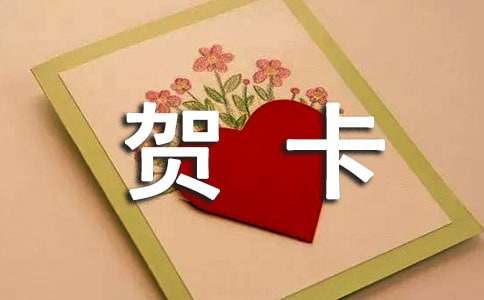 給媽媽做賀卡作文(精選33篇)