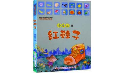 《紅鞋子》讀后感作文500字