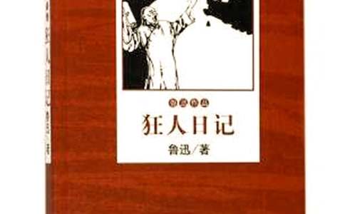 陳奕迅《狂人日記》歌詞