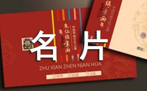 堅(jiān)韌不屈是我的一張名片作文