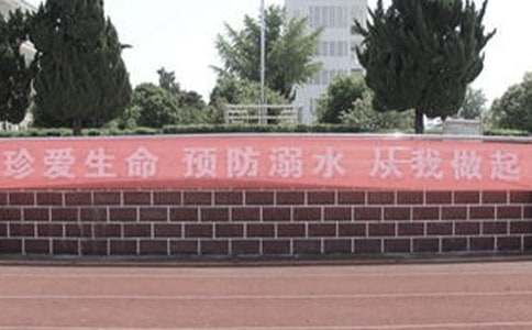 防溺水教案(通用10篇)