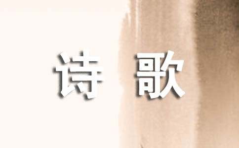 詩(shī)歌朗誦比賽作文600字(精選28篇)