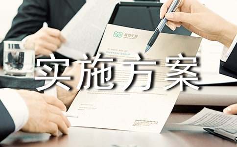 初中體育大課間活動實施方案