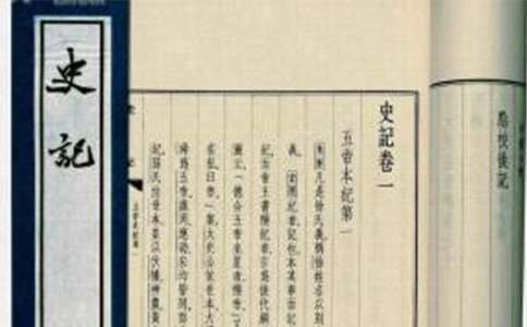 《史記》讀書筆記(通用27篇)