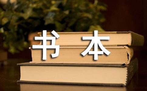 暢游書本的未來作文500字