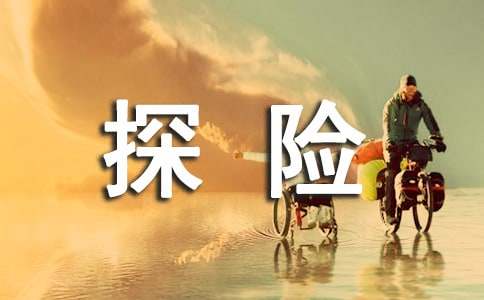 ɽ��̽�U(xi��n)���꼉(j��)�����Ԫ����