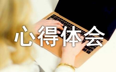 紀念長征勝利80周年心得體會(通用13篇)