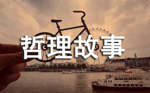 哲理故事:打開生活的另一扇窗